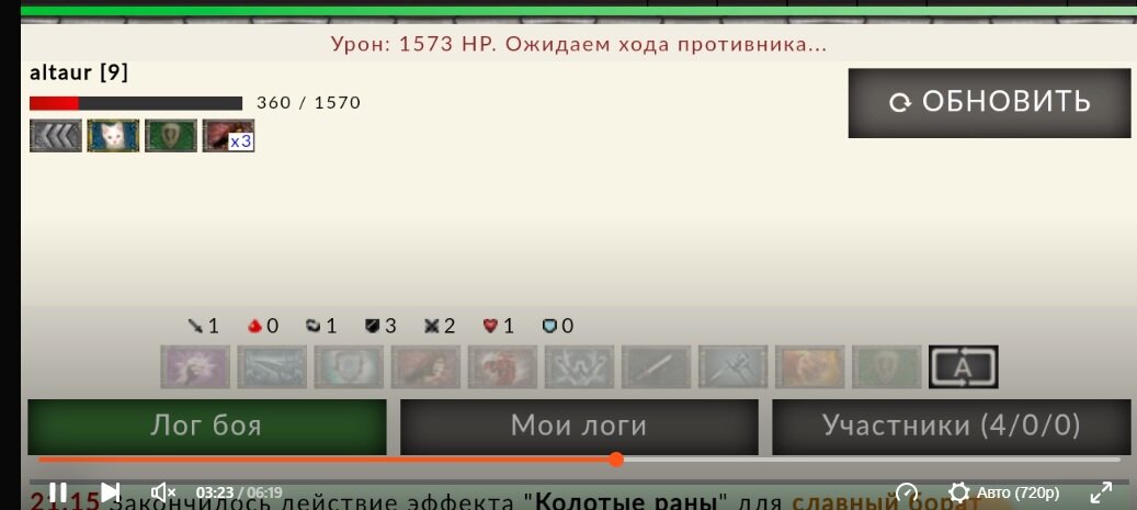 Один из первых боев