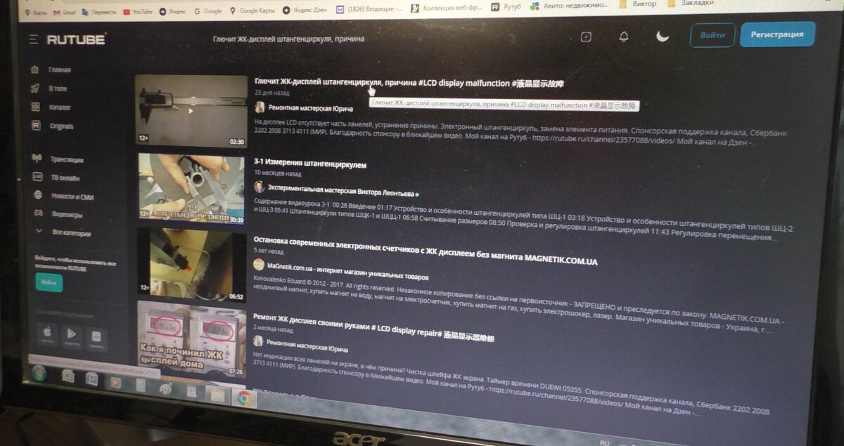 Поисковик Рутуб