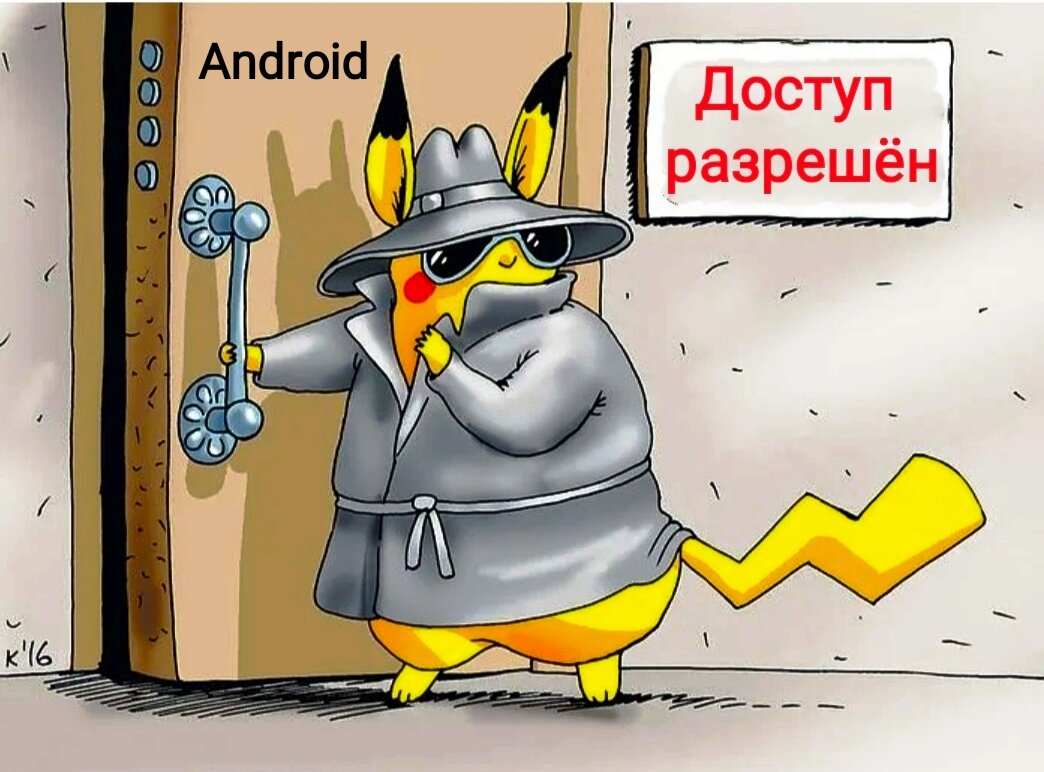 Десятки Android приложений в открытую шпионят за нашими действиями! Покажу  как их найти и обезвредить! | Строго о гаджетах | Дзен