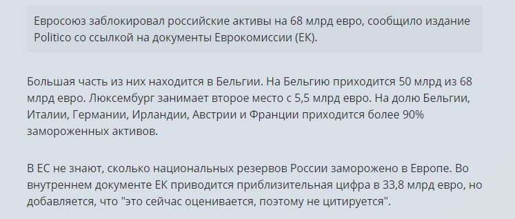 Как Запад умудрился "потерять" российские ЗВР