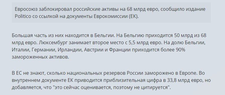 Как Запад умудрился "потерять" российские ЗВР