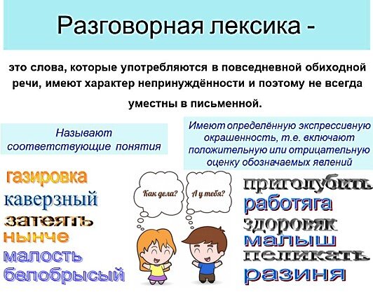 Найдите стилистически окрашенное слово в предложении 17