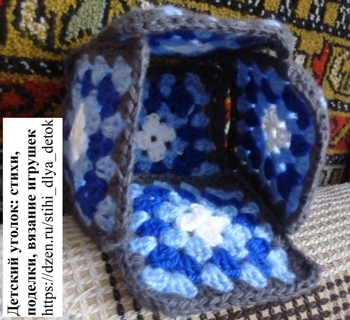 Будка для игрушечной собаки из вязаных крючком мотивов