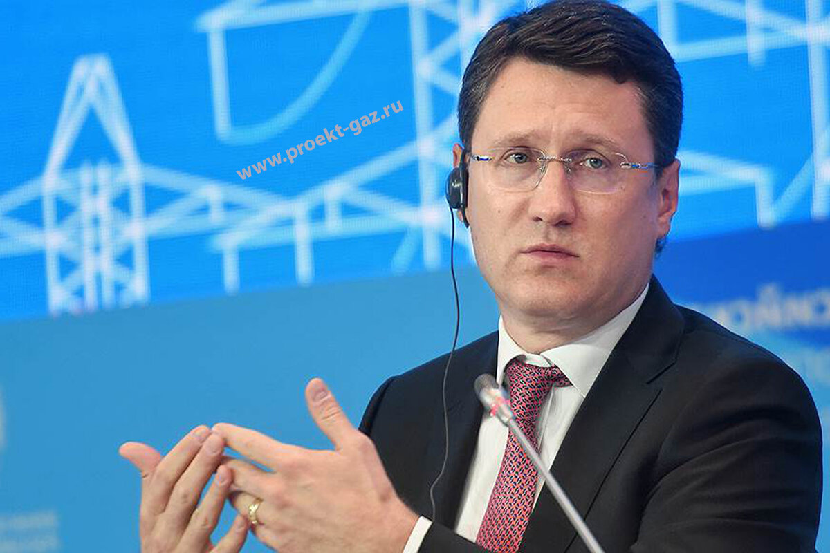 Александр Новак