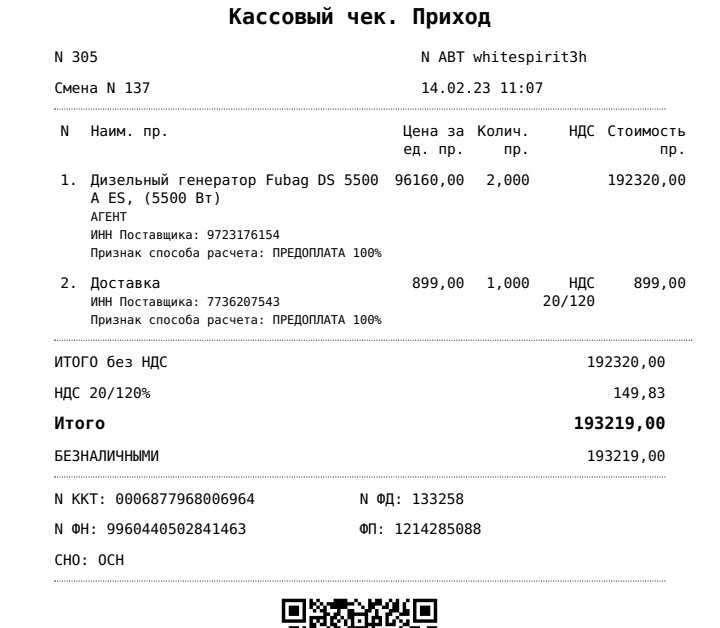 Чек