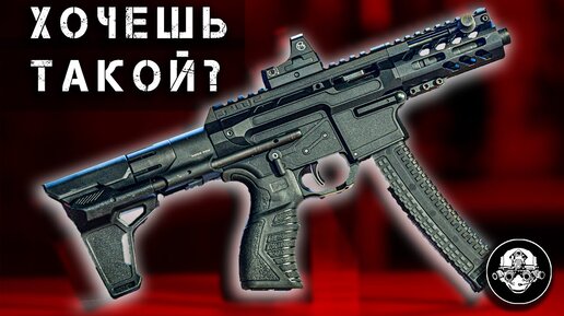 Новый Травматический Пистолет, AR Карабины  в .223 .300 AAC Blackout и 9х17 от Sport Weapon Custom