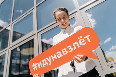    Образовательный центр «Взлет» в Подмосковье © Пресс-служба Министерства образования Московской области