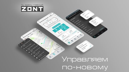 Автосигнализация Шерхан магикар 5