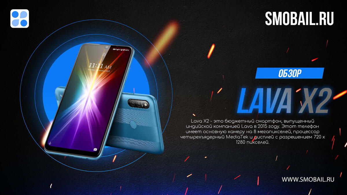 Превью статьи  Lava X2 (на фото)