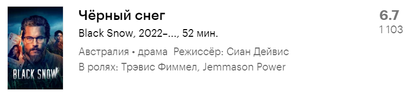 Рада приветствовать сериаломанов на канале КиноКопилка! Я продолжаю своё знакомство с австралийскими сериалами и сегодня у меня для вас интересные варианты.-2