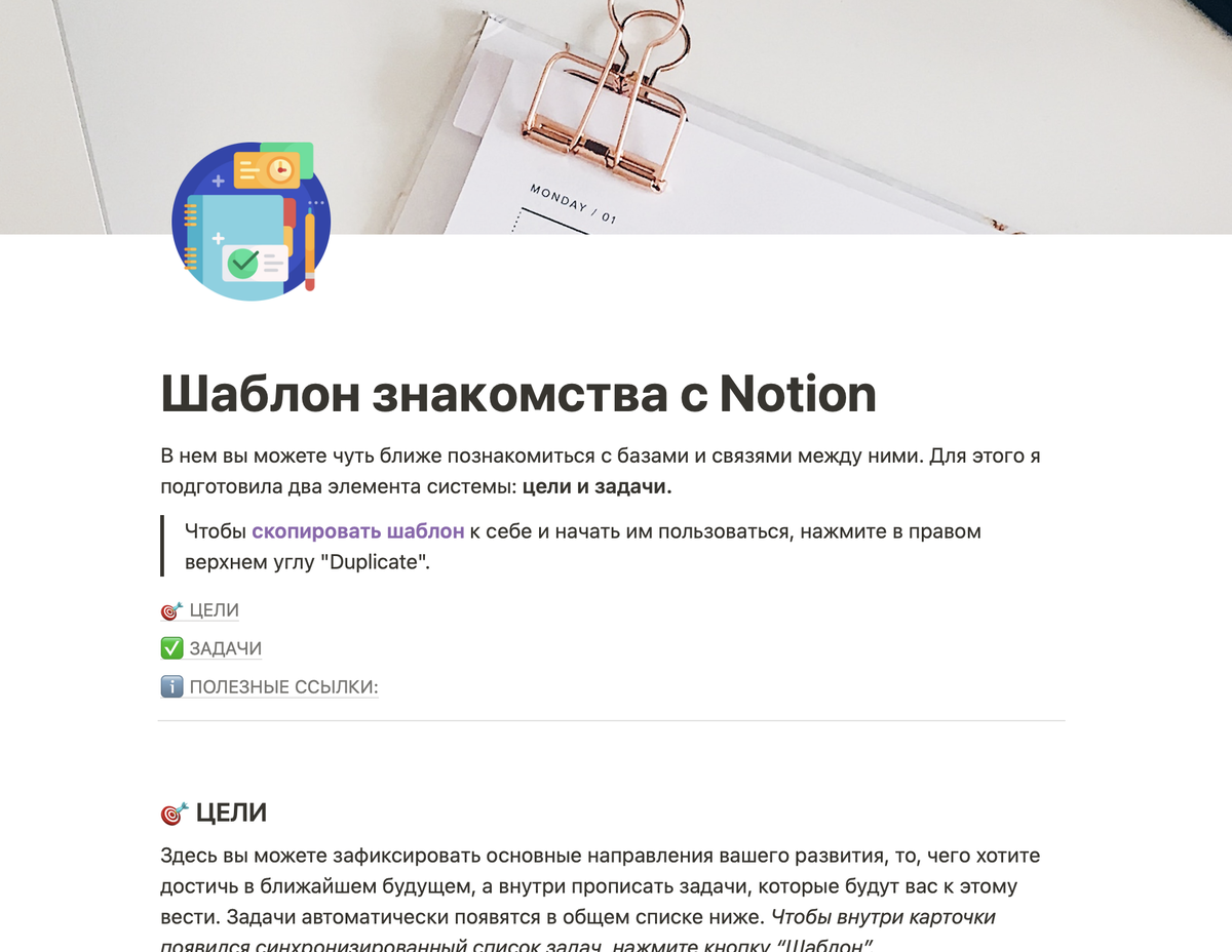 Скачивайте стартовый шаблон по ссылке ниже