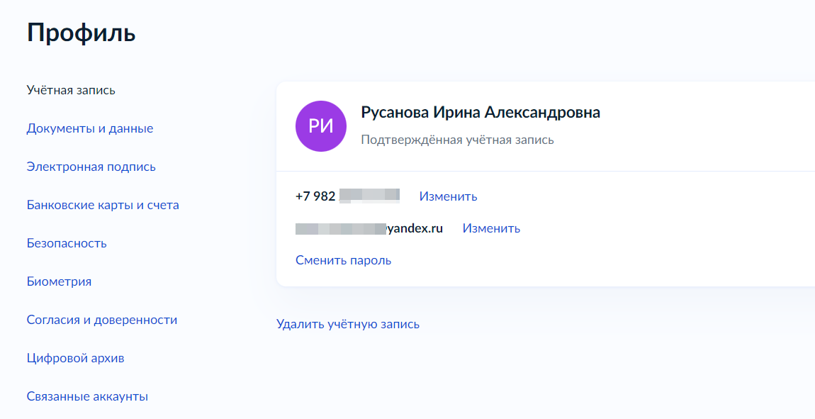 Сменить номер в интернете. Номер газпромбанка горячая линия. Сменить номер в интернете. Как найти интернет-провайдера. Изменение номера телефона.