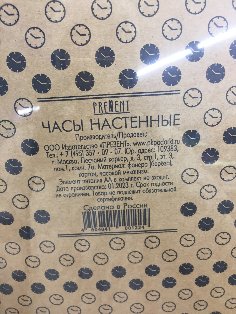 5130127 фикс прайс