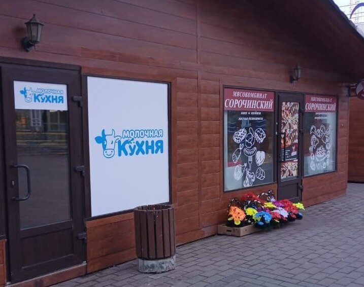    В Оренбурге открылся новый раздаточный пункт молочной кухни Марина Шарт