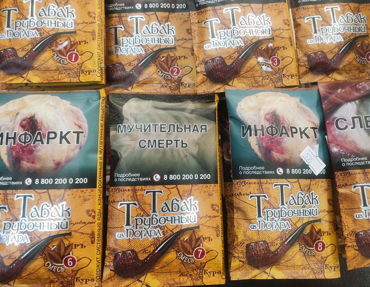 Трубочный табак, Погары по номерам