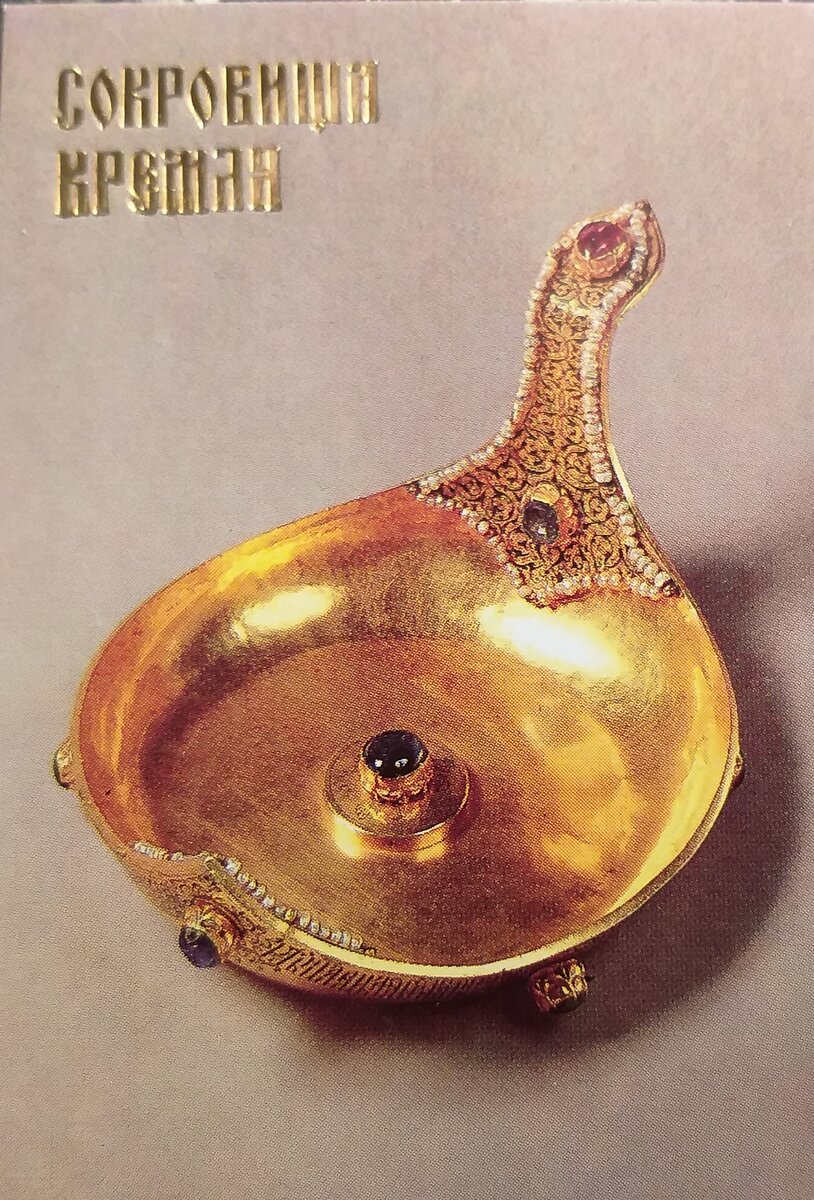 Фото календарика из серии "Сокровища Кремля", 1992 год.