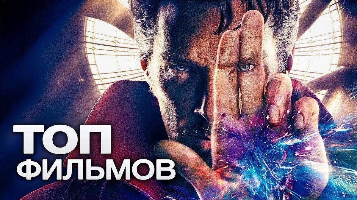 Топ фильмов картинка. Топ 5 фильмов. Топ 10 фильмов картинка. Топ 5 фильмов обложка.