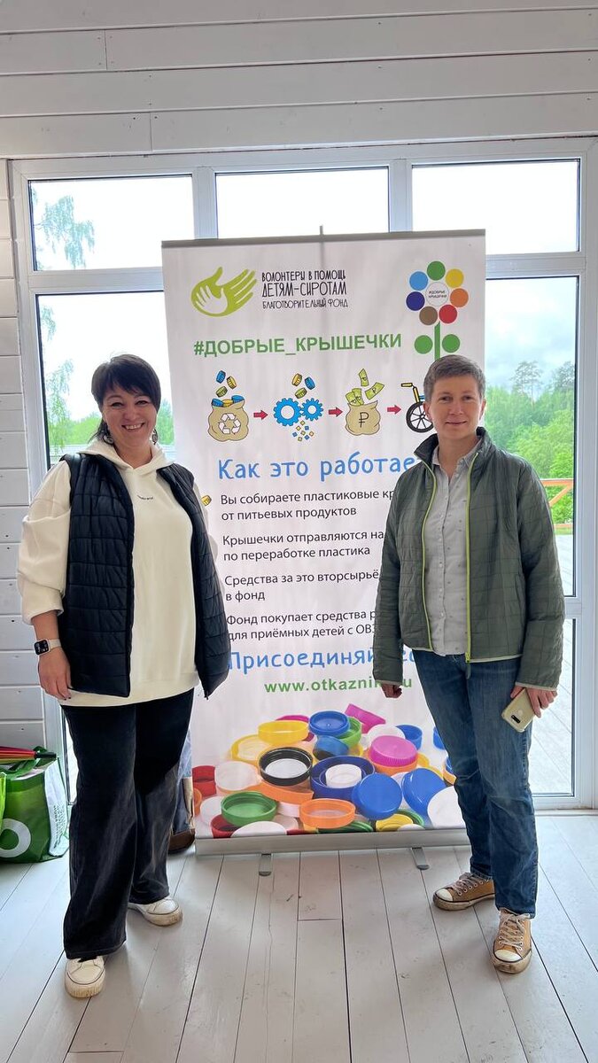 Куратор города Щёлково Екатерина и вице-президент фонда "Волонтёры в помощь детям-сиротам" Анна Виноградова