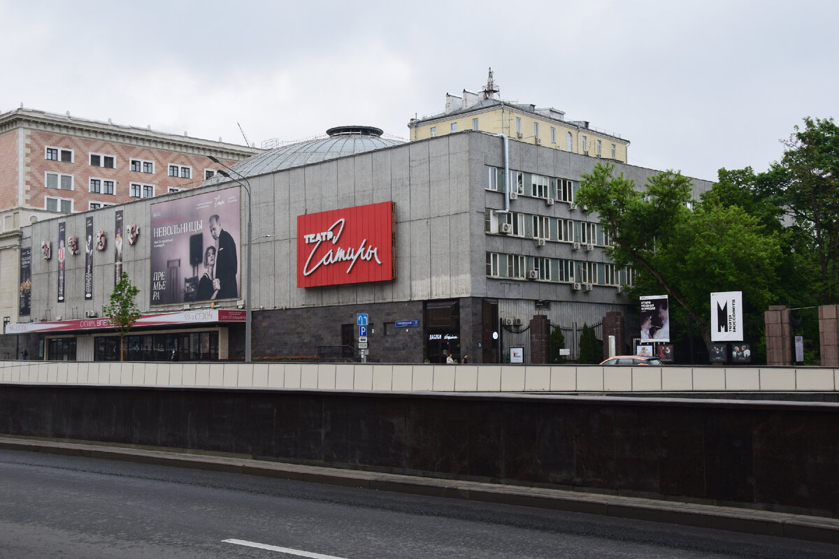 Московский академический театр сатиры. Фото автора канала "Приключения Тома Сойера".