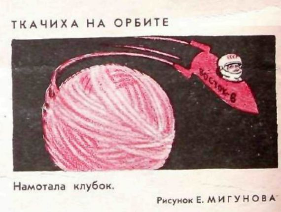 Мотать клубок