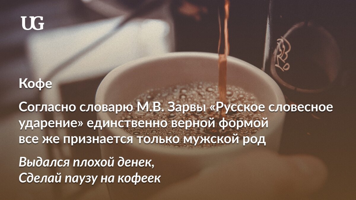 Языковая ловушка: в каких словах путают род даже грамотные люди |  Учительская | Дзен