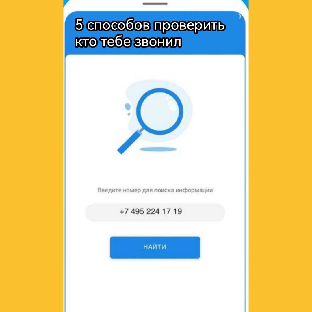 84948001001 кто звонил. Кто звонил с номера +7. 79150968159 кто звонил. 79150968159 кто звонил. 79150968159 кто звонил.