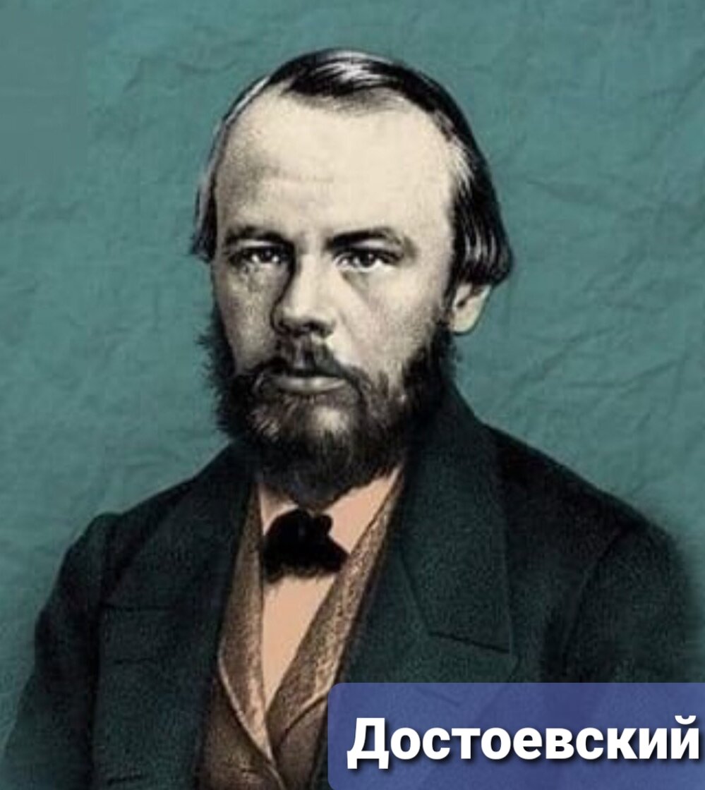 достоевский фотографии в молодости