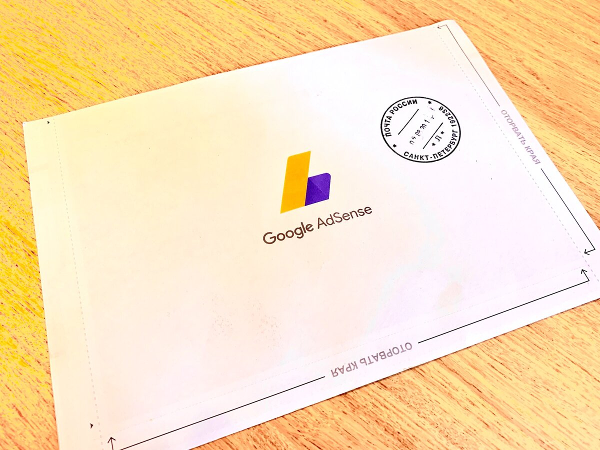 Мое долгожданное письмо 