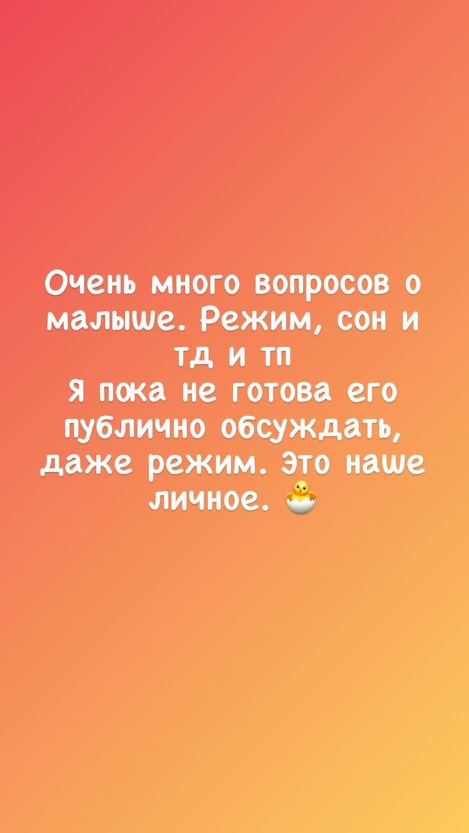 Саша пока не хочет рассказывать ничего о наследнике
​Фото: «Инстаграм»
