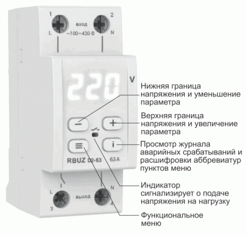 Реле напряжения рбуз rbuz