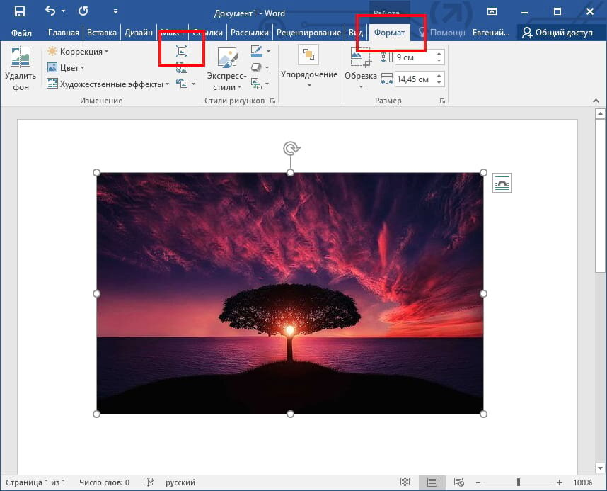 Как сжать рисунок в word