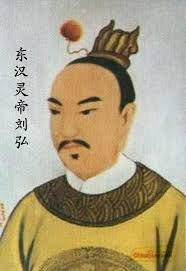 Сяолин-ди (кит. трад. 孝靈帝) или коротко Лин-ди (кит. трад. 靈帝), личное имя Лю Хун (кит. трад. 劉宏, 156 — 13 мая 189) — одиннадцатый император китайской империи Восточная Хань. 
