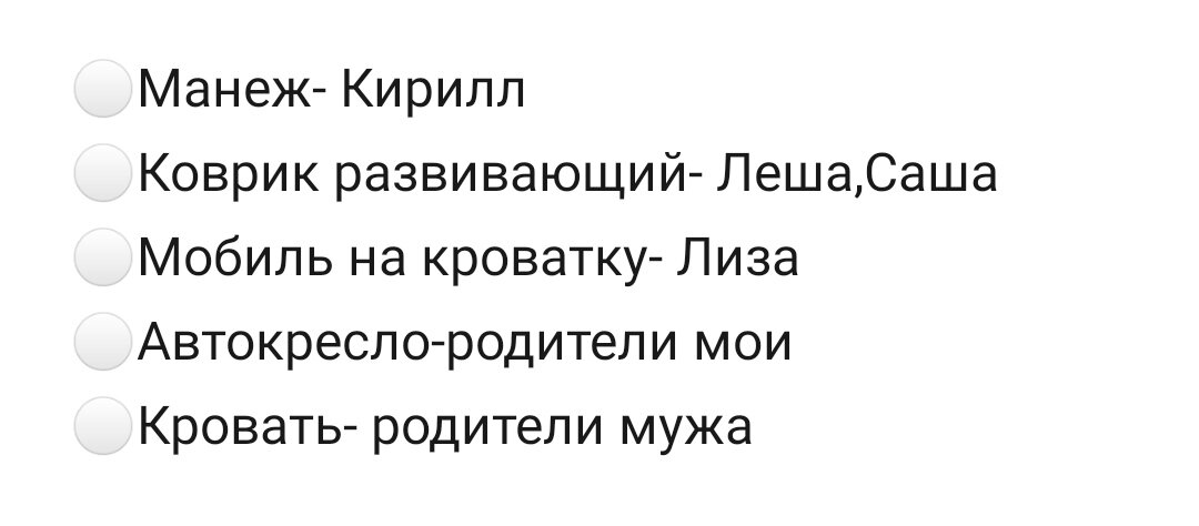 2️⃣ Почаще заглядывайте на Авито/Юлу очень много мамочек,которые купили какие-то приблуды для малыша/себе в роддом,но не успели ими воспользоваться. Так я собрала себе сумку в роддом из совершенно новых вещей,но по цене ниже чем в магазине.

3️⃣ Когда у вас появится малыш, он очень быстро будет портить одежду. Если у вас осталось от брата/сестры ползунки и пеленки, вы можете дать им последний шанс. А затем с гордостью выбросить. Я забрала все старые вещи от родных и мой малыш в них был дома. В больницу или в гости я надевала новые комбинезоны и кофточки. Экономия на лицо 😂

4️⃣ Не верьте в приметы. После того как я узнала,что жду малыша. Я периодически заходила в детские магазины и смотрела на что скидки. И к 6 месяцу я была готова к малышу полностью. И не было сумасшедшей беготни в декрете.

