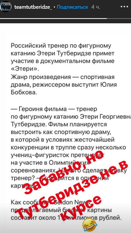 Источник: Инстаграм TeamTutberidze