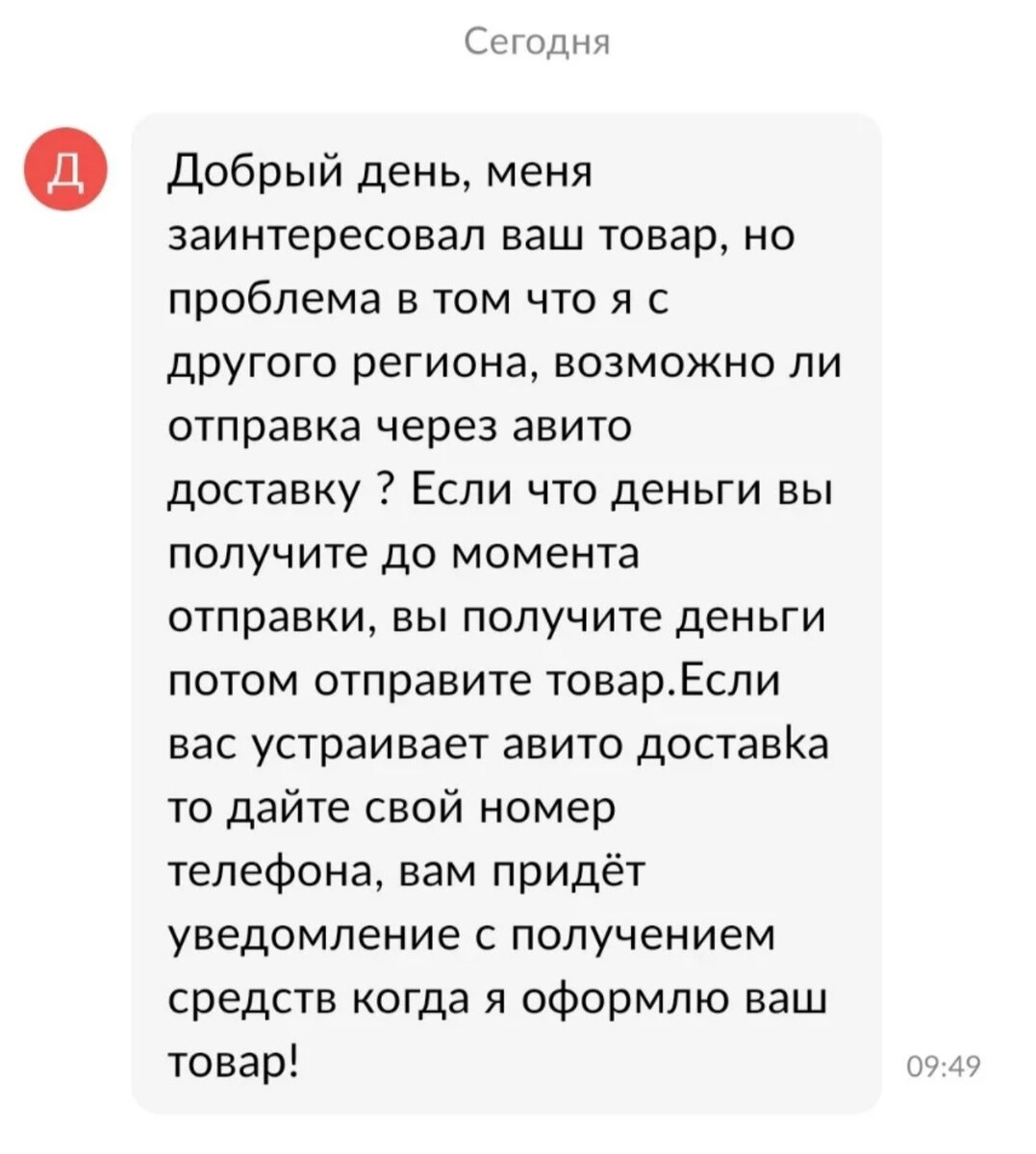 Первый скрин