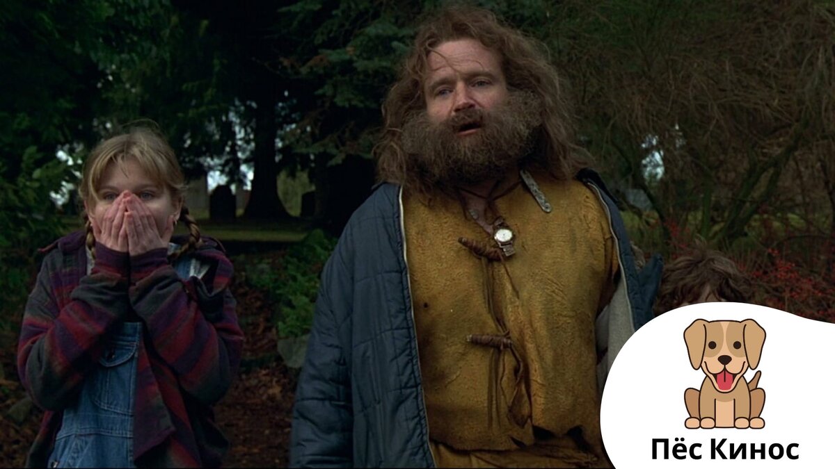 Кадр из фильма Джуманджи