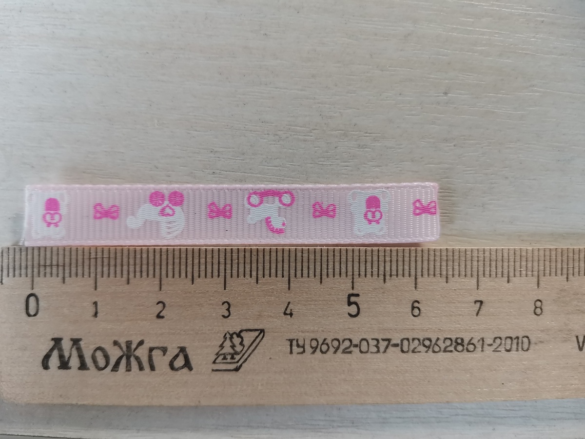 1.1 Отрезок ленты 6,5 см