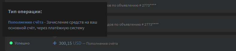 Пополнение счёта Demo # 2 Рабочий пример 