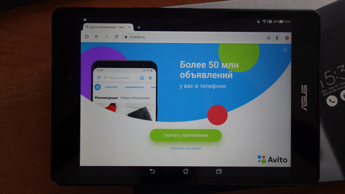 Планшет и Авито