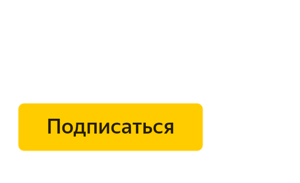 Вот эту кнопочку нажми, пожалуйста, дальше будет много интересного!