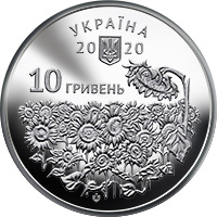 На аверсе монеты 20 гривен Украины размещены: надпись "УКРАЇНА" (вверху полукругом), малый Государственный Герб Украины (под надписью)
по обе стороны от герба год чеканки - 2020
ниже слева - номинал 10 ГРИВЕНЬ
в центре изображена аллегорическая композиция - поле подсолнухов
издавна считаются одним из символов украинской земли, олицетворяют собой тепло, радость, жизнь
именно подсолнухи стали своеобразными оберегами и сохранили жизнь многим нашим воинам во время ожесточенных боев на востоке Украины
справа на поле, как раненый воин, - большой подсолнечник с перебитым стеблем
Логотип Банкнотно-монетного двора Национального банка Украины размещен внизу. 