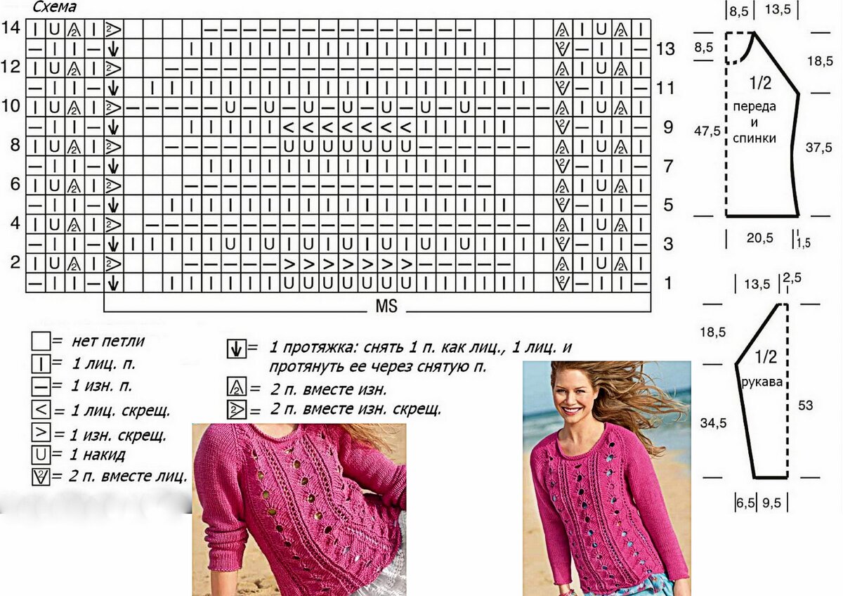 Ажурный пуловер спицами женский схема