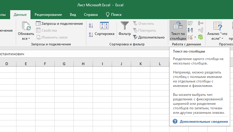 Добрый день!
Продолжаем радовать вас полезными функциями различных программ. Сегодня речь пойдет о MS Excel.-2