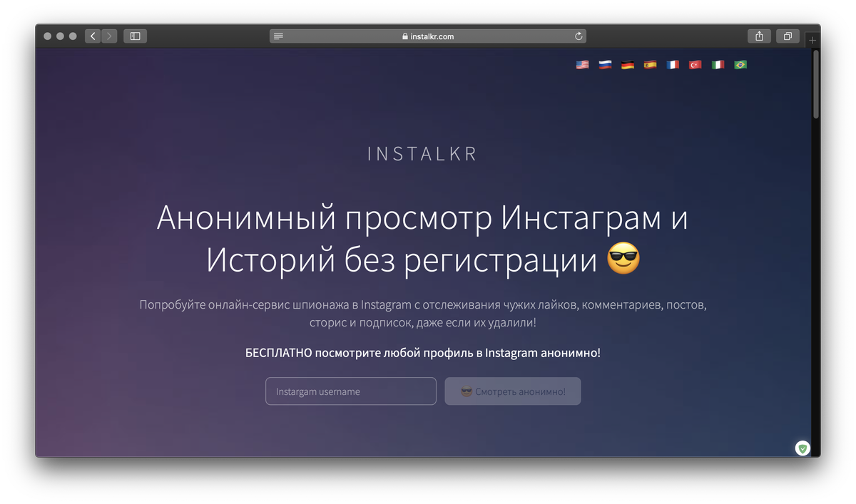 Просмотр страниц анонимно. Анонимный просмотр историй инстаграмма. Анонимный просмотр Инстаграмм. Просмотр историй анонимно в Инстаграм. Просмотр историй Инстаграм анонимно без регистрации.