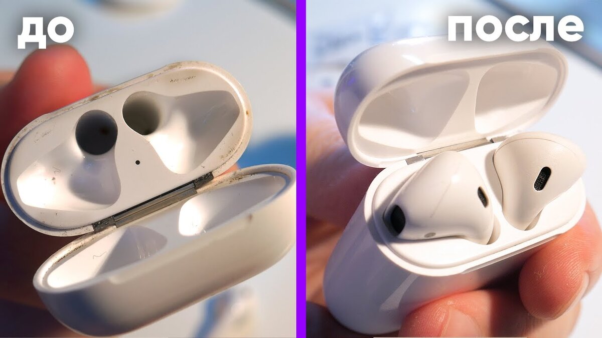 Как почистить футляр для наушников AirPods | Уборка - просто | Дзен