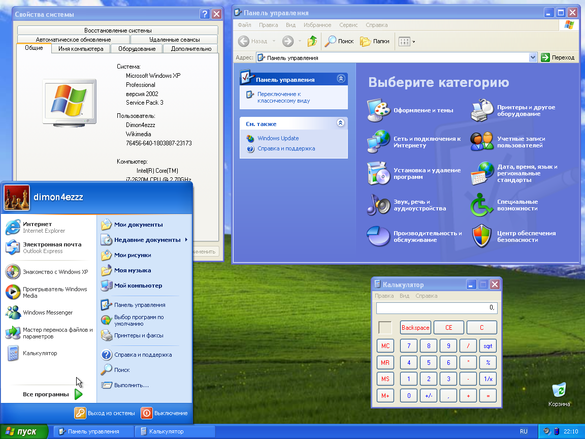 Фото с https://ru.wikipedia.org/wiki/Windows_XP.