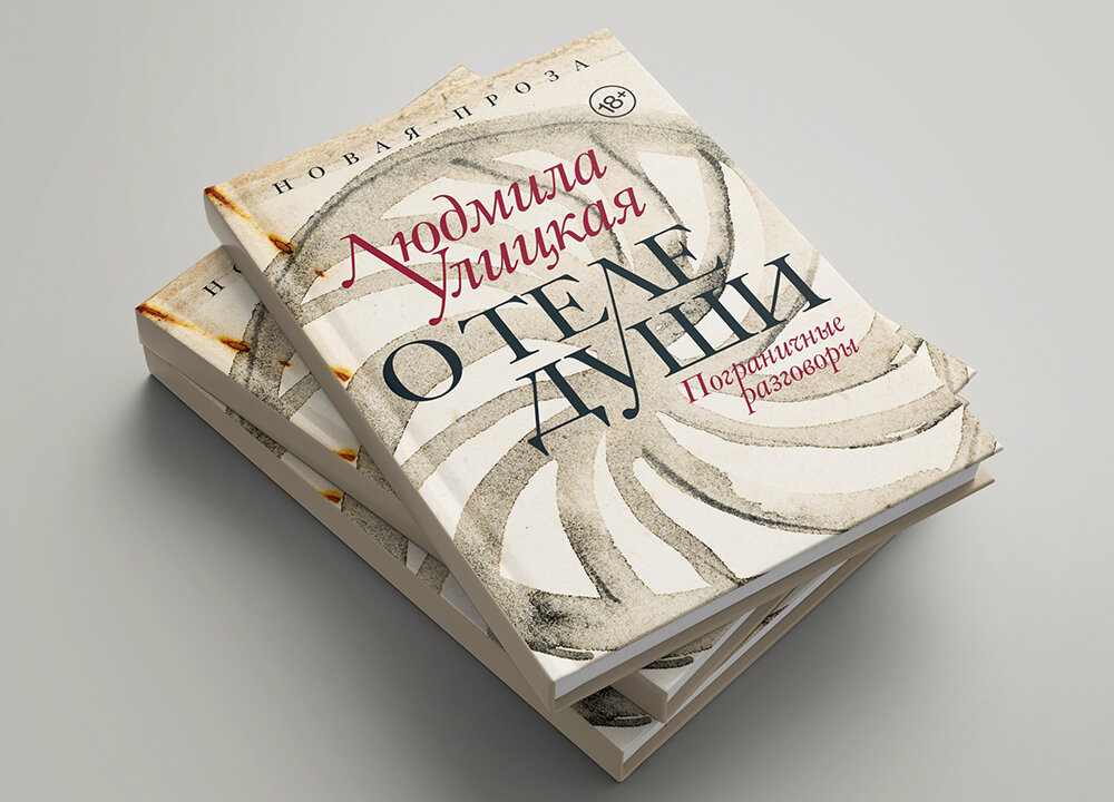 Новая книга. Фото из открытых источников
