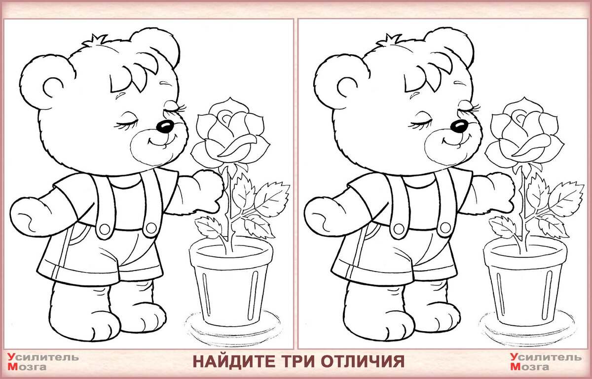 Найти по картинке 3 отличия