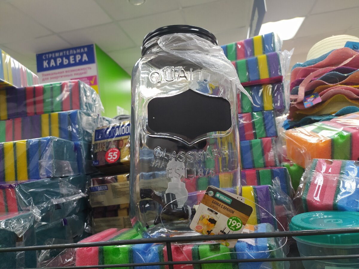 Все счастье за 199 рублей. Называется - банка с краном