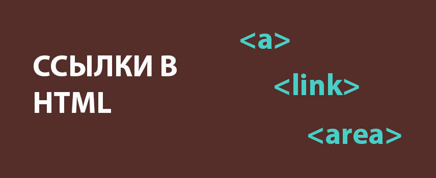 Картинка как ссылка